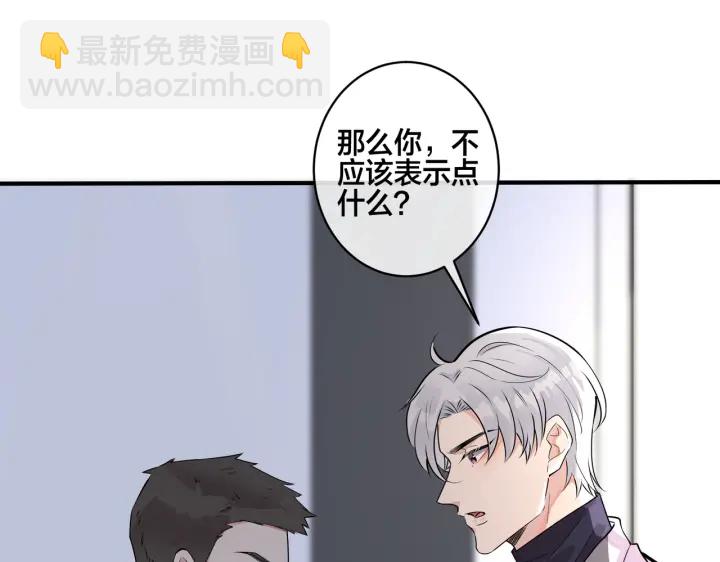 番外4   你就是我的药(1/2)-第119话