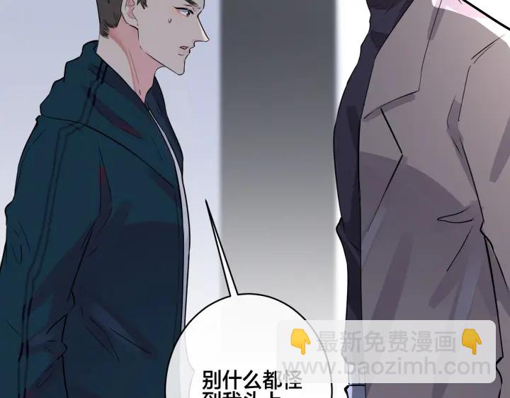 番外4   你就是我的药(1/2)-第119话
