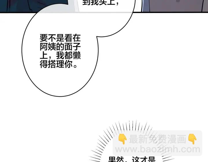 番外4   你就是我的药(1/2)-第119话
