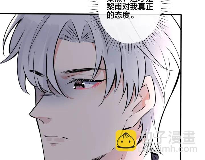 番外4   你就是我的药(1/2)-第119话