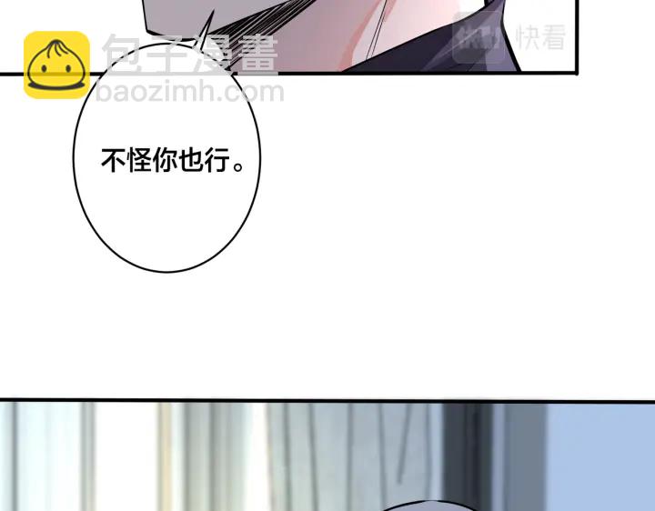 番外4   你就是我的药(1/2)-第119话