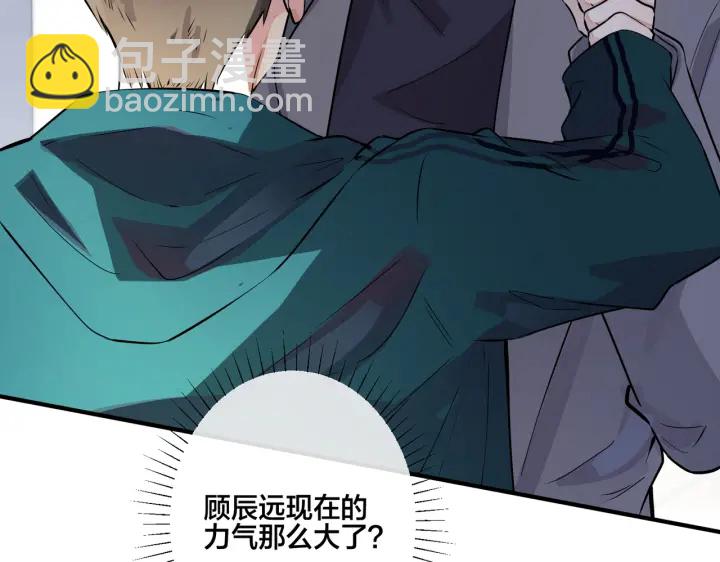 番外4   你就是我的药(1/2)-第119话