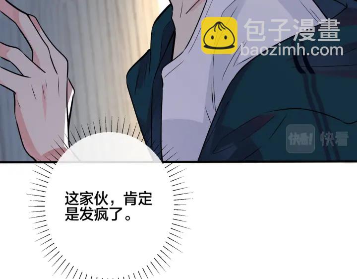 番外4   你就是我的药(1/2)-第119话