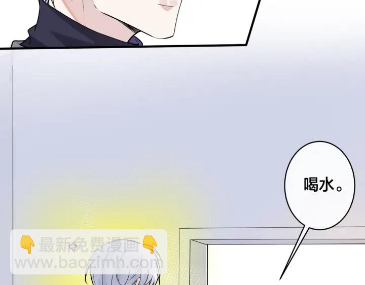 番外4   你就是我的药(1/2)-第119话