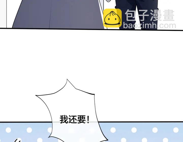 番外4   你就是我的药(1/2)-第119话
