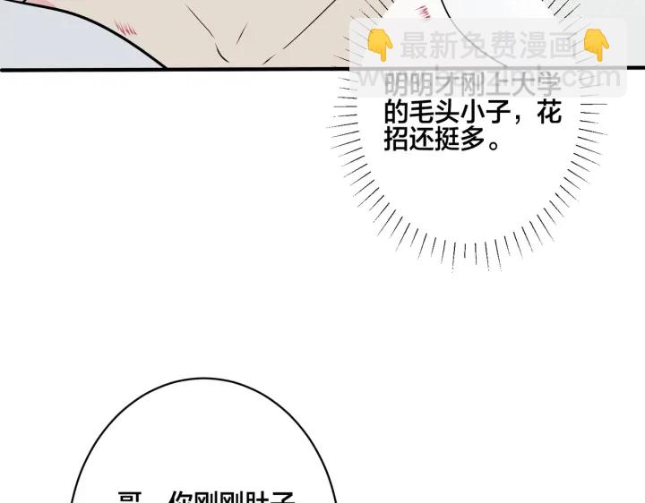 番外6  成功入住(1/3)-第121话
