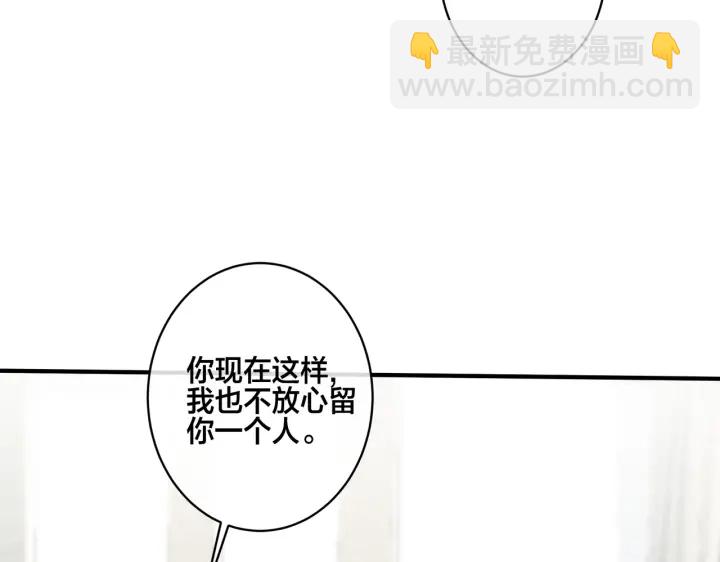 番外6  成功入住(1/3)-第121话
