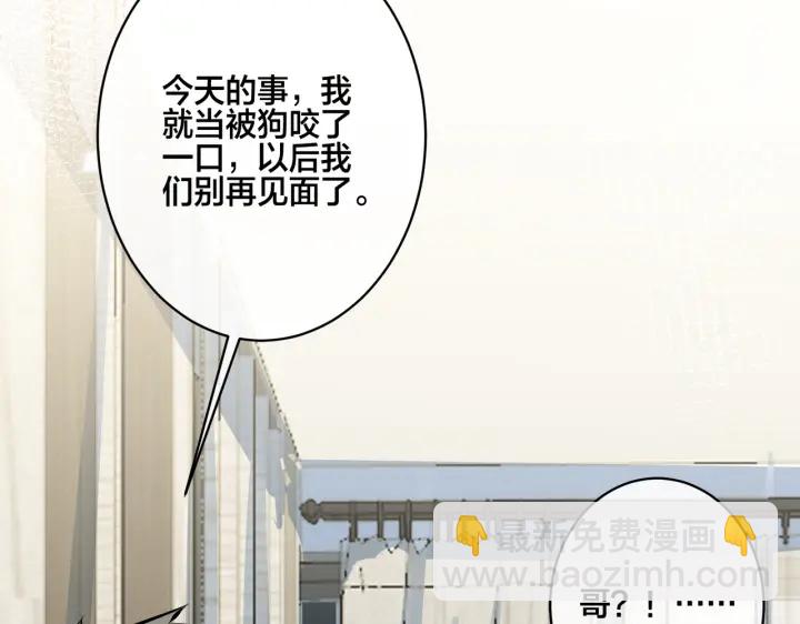 番外6  成功入住(1/3)-第121话