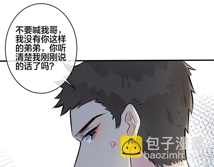 番外6  成功入住(1/3)-第121话