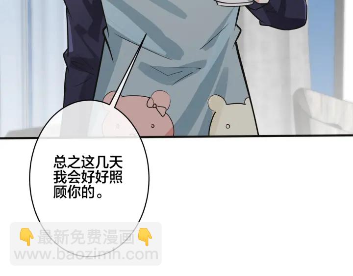 番外8  叔叔答应了(1/3)-第123话