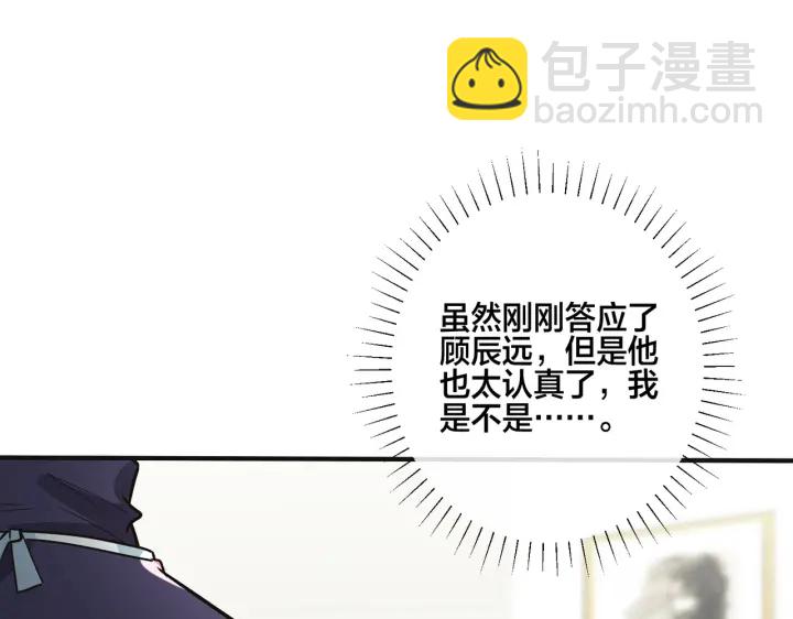 番外8  叔叔答应了(1/3)-第123话