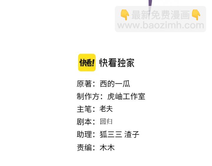 番外8  叔叔答应了(1/3)-第123话