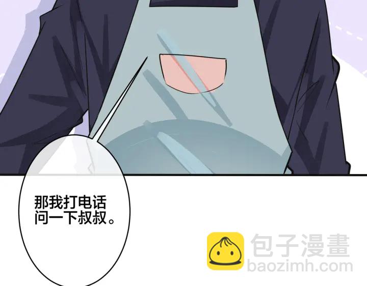 番外8  叔叔答应了(1/3)-第123话