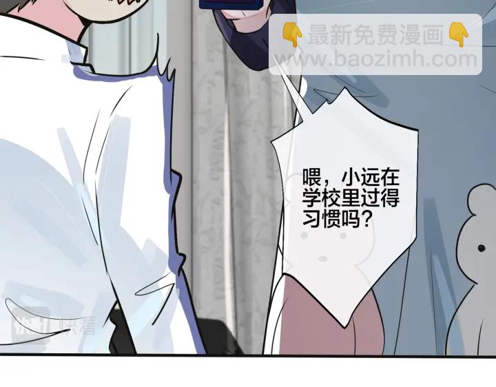 番外8  叔叔答应了(1/3)-第123话