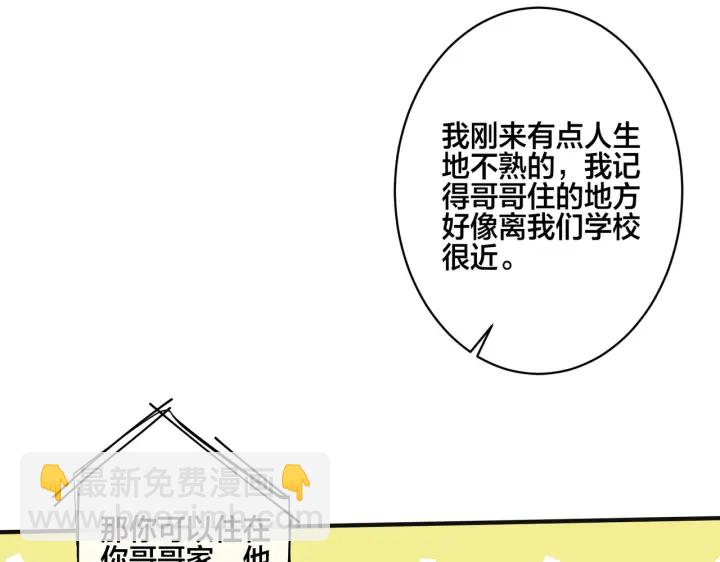 番外8  叔叔答应了(1/3)-第123话