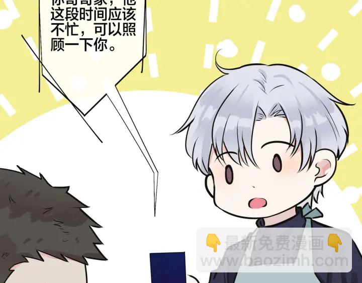 番外8  叔叔答应了(1/3)-第123话