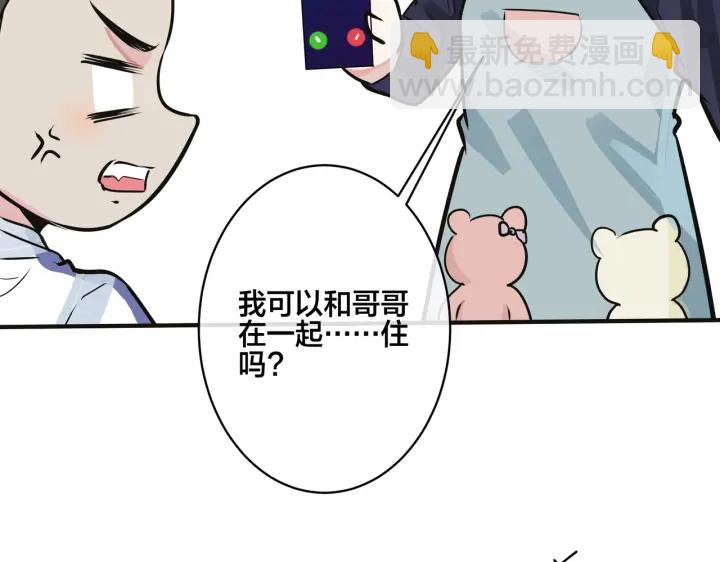 番外8  叔叔答应了(1/3)-第123话