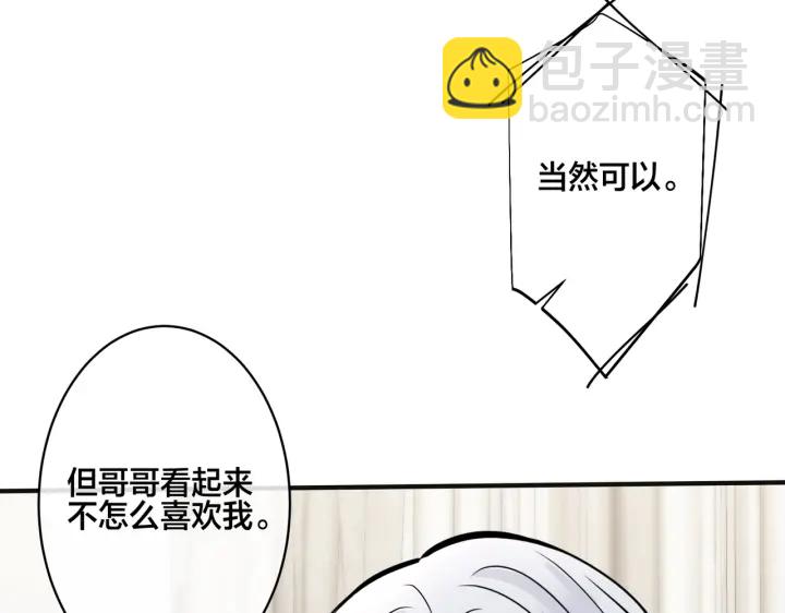 番外8  叔叔答应了(1/3)-第123话