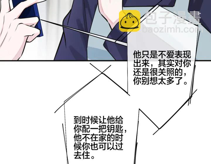 番外8  叔叔答应了(1/3)-第123话