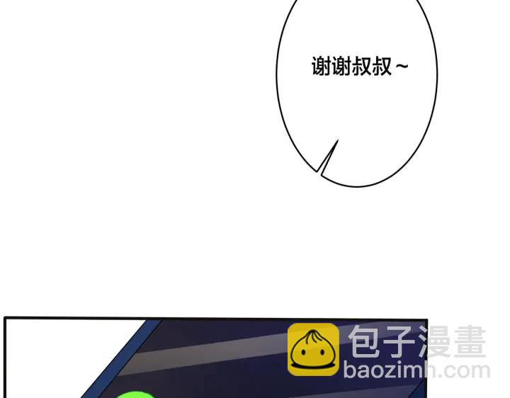 番外8  叔叔答应了(1/3)-第123话
