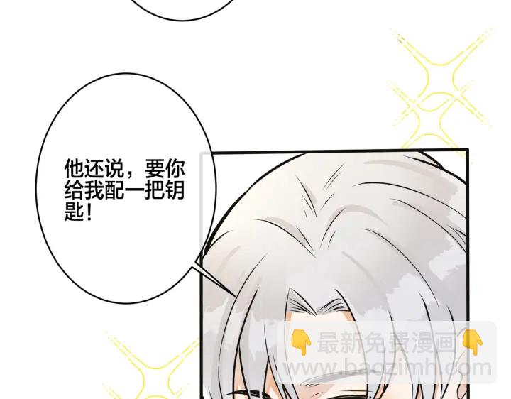 番外8  叔叔答应了(1/3)-第123话