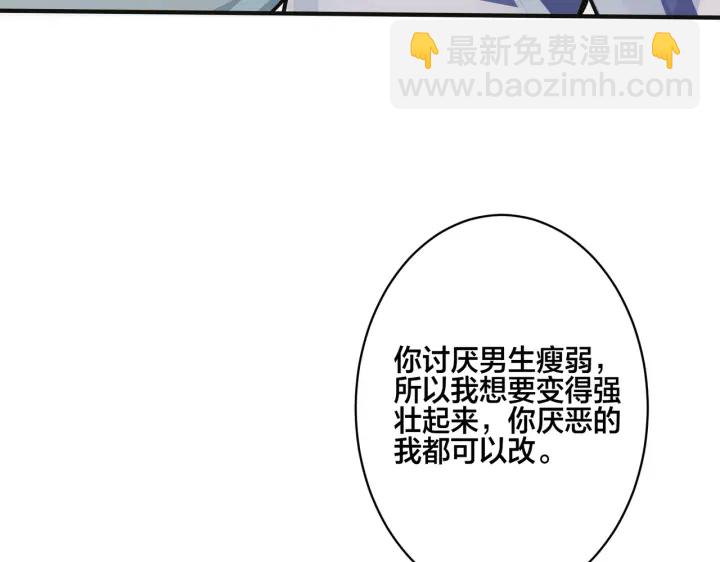 番外8  叔叔答应了(1/3)-第123话
