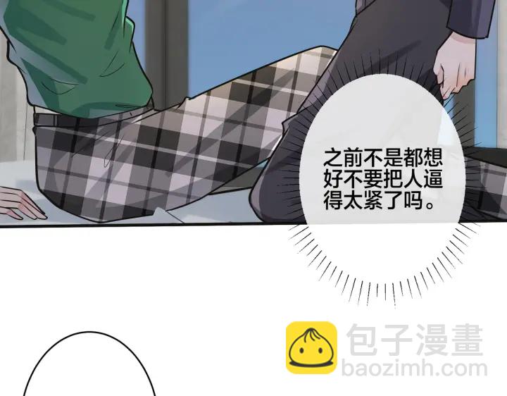番外10 情敌上线？！(1/3)-第125话