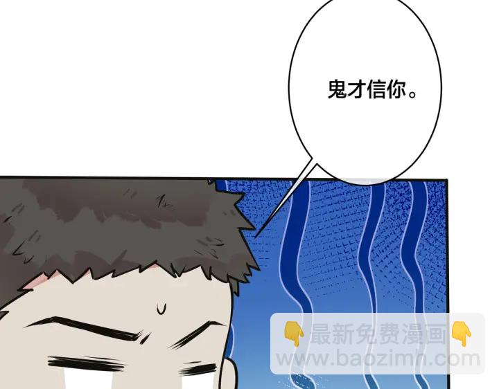 番外10 情敌上线？！(1/3)-第125话