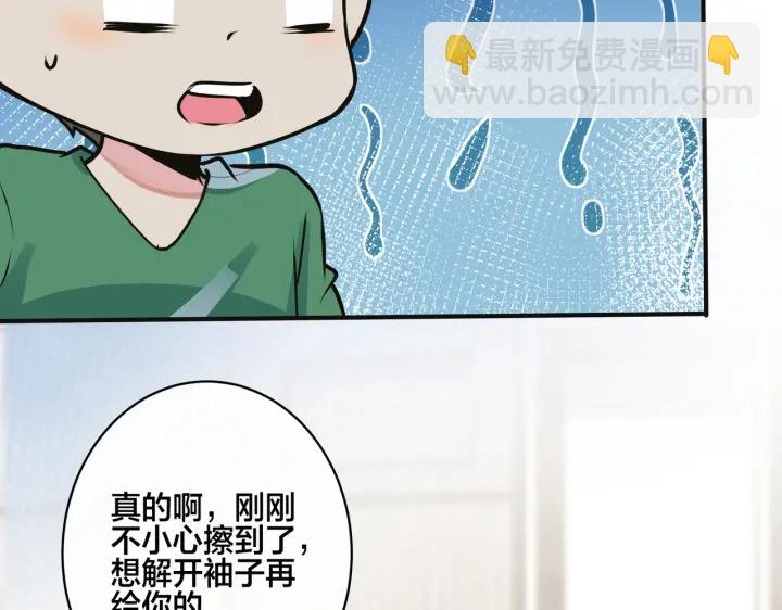 番外10 情敌上线？！(1/3)-第125话