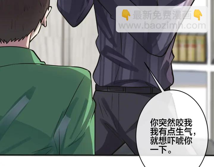 番外10 情敌上线？！(1/3)-第125话
