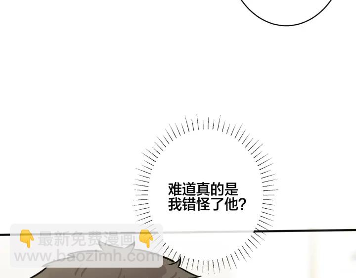 番外10 情敌上线？！(1/3)-第125话