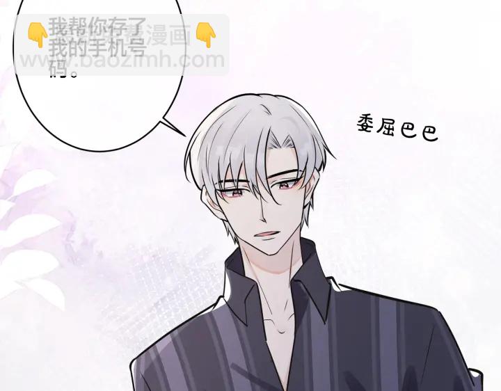 番外10 情敌上线？！(1/3)-第125话