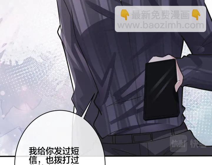 番外10 情敌上线？！(1/3)-第125话