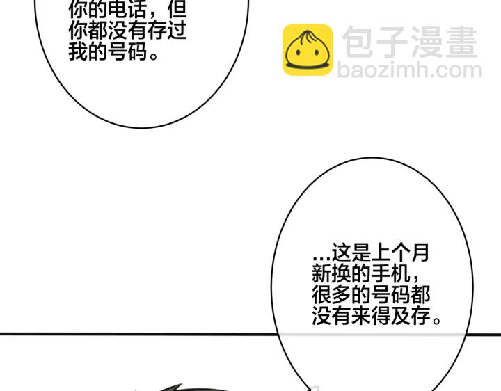番外10 情敌上线？！(1/3)-第125话