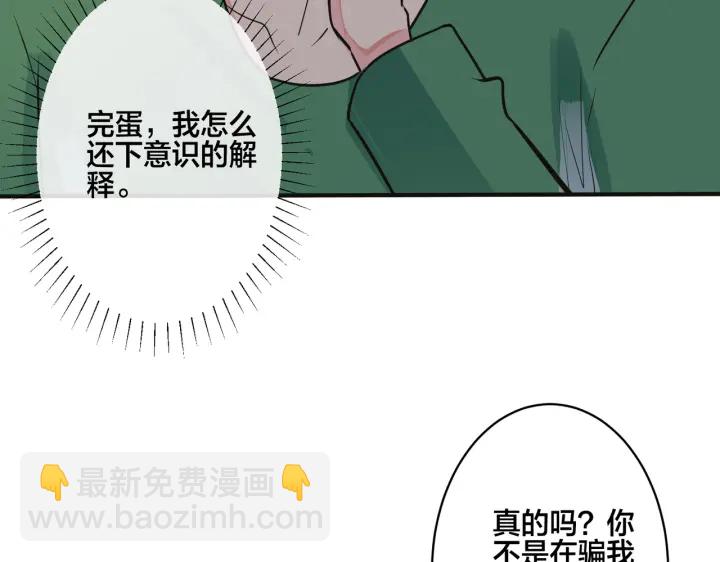 番外10 情敌上线？！(1/3)-第125话
