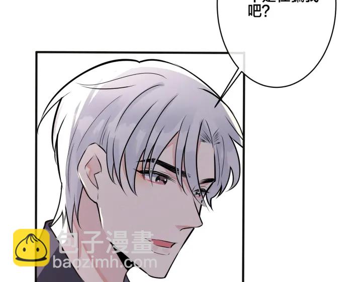 番外10 情敌上线？！(1/3)-第125话