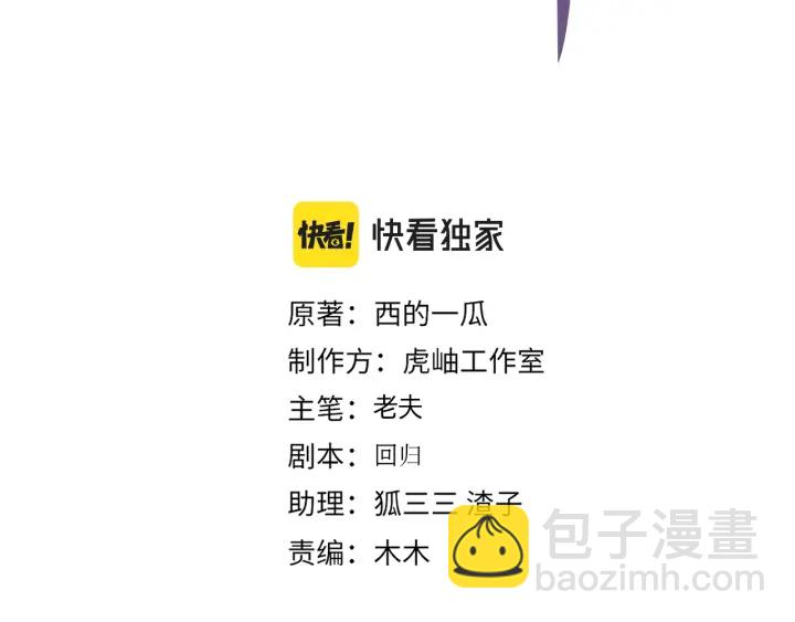 番外10 情敌上线？！(1/3)-第125话