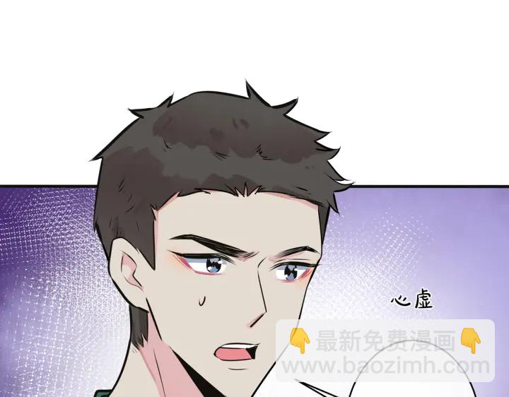 番外10 情敌上线？！(1/3)-第125话