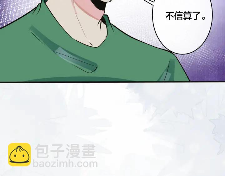 番外10 情敌上线？！(1/3)-第125话