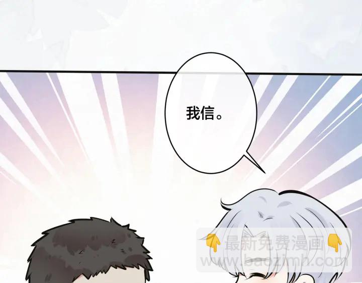 番外10 情敌上线？！(1/3)-第125话