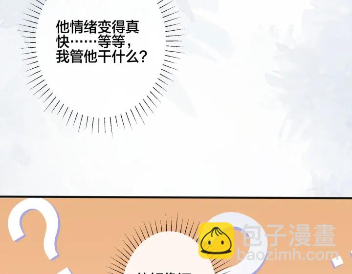番外10 情敌上线？！(1/3)-第125话