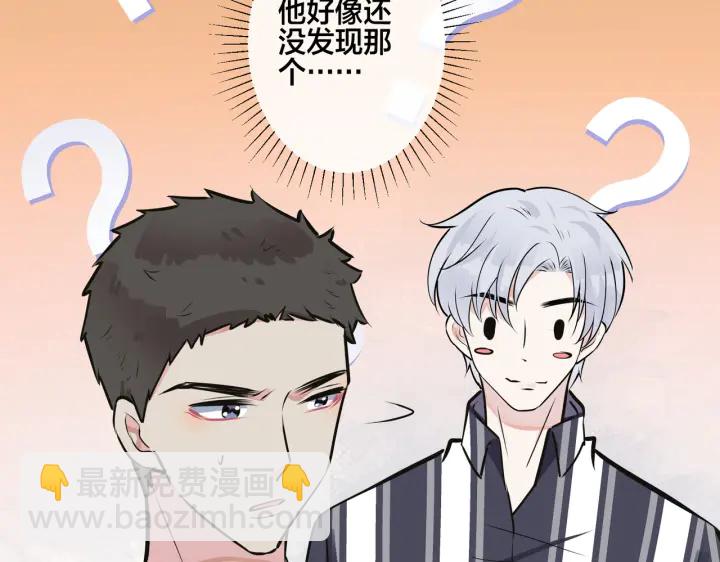 番外10 情敌上线？！(1/3)-第125话