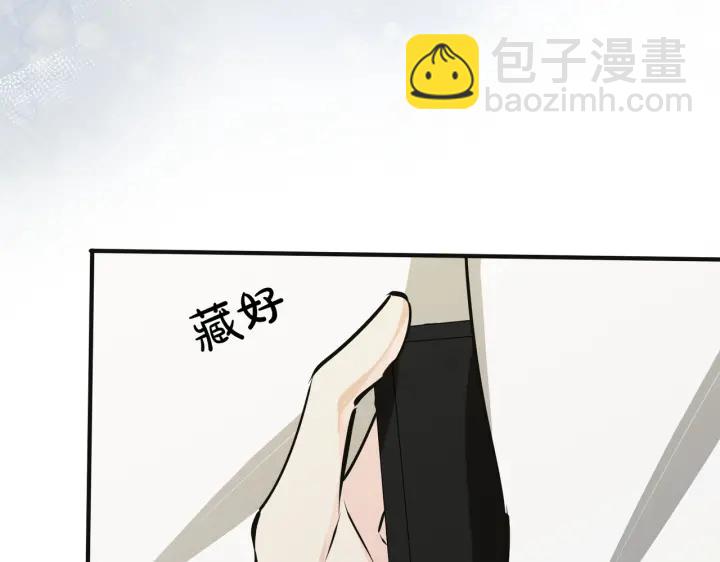 番外10 情敌上线？！(1/3)-第125话