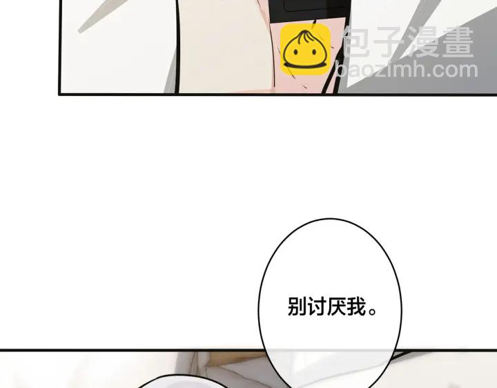 番外10 情敌上线？！(1/3)-第125话