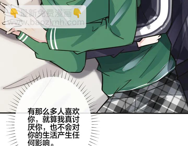 番外10 情敌上线？！(1/3)-第125话
