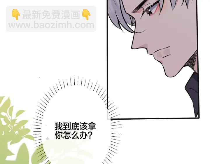 番外10 情敌上线？！(1/3)-第125话