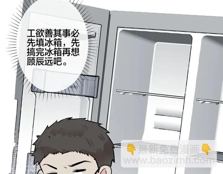 番外12  他是万人迷(1/2)-第127话