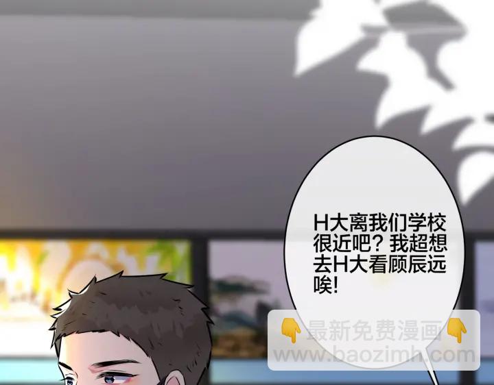 番外12  他是万人迷(1/2)-第127话