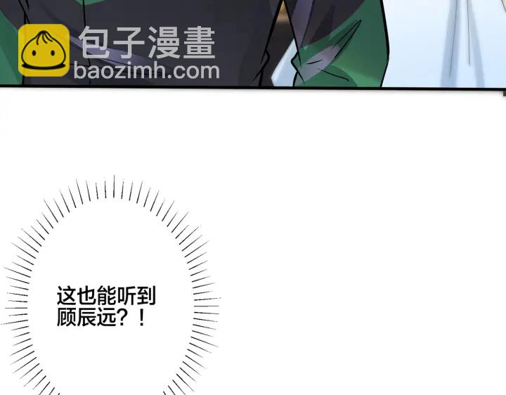 番外12  他是万人迷(1/2)-第127话