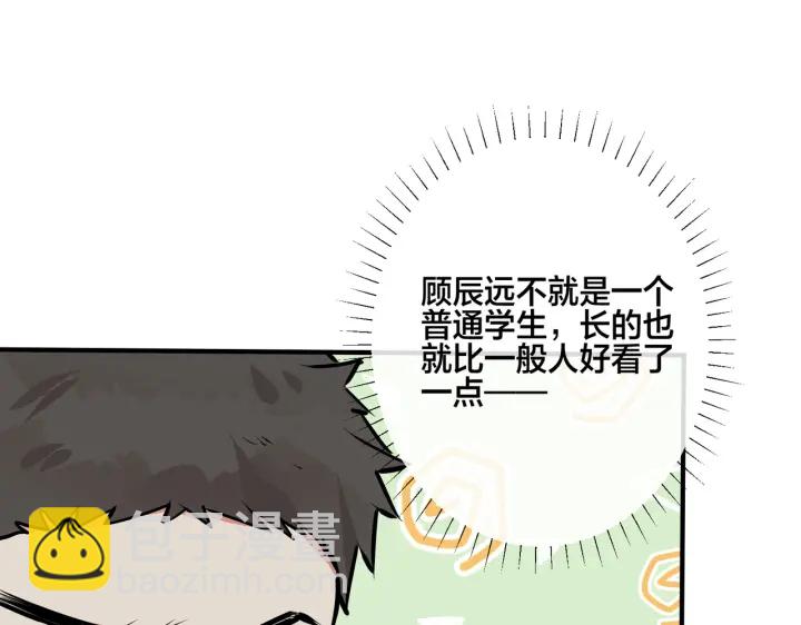 番外12  他是万人迷(1/2)-第127话